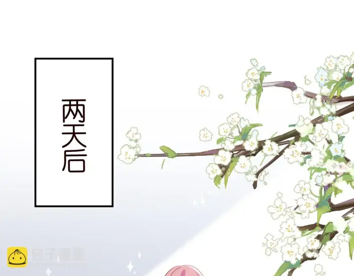 漫画《名门挚爱》第364 肖湘被困第4张图