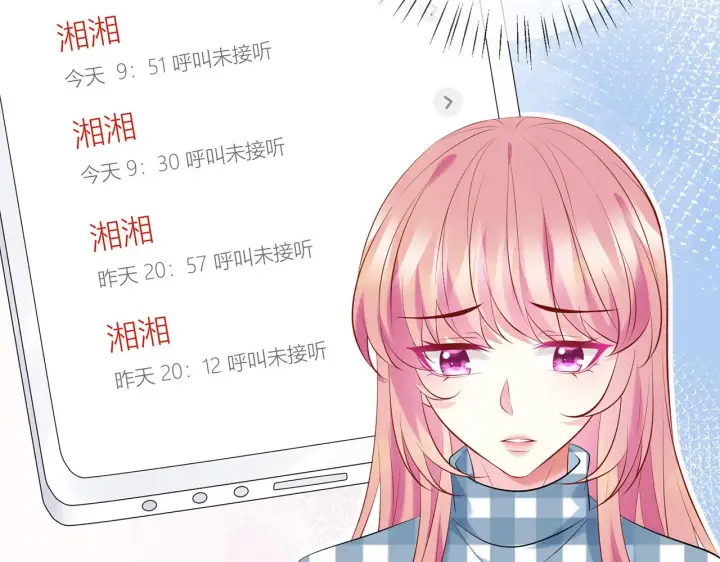漫画《名门挚爱》第364 肖湘被困第7张图