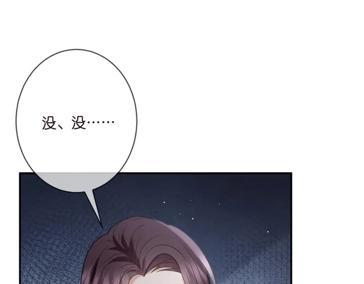 漫画《名门挚爱》第364 肖湘被困第83张图
