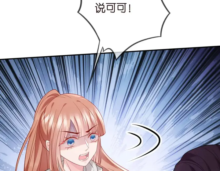 漫画《名门挚爱》第364 肖湘被困第88张图