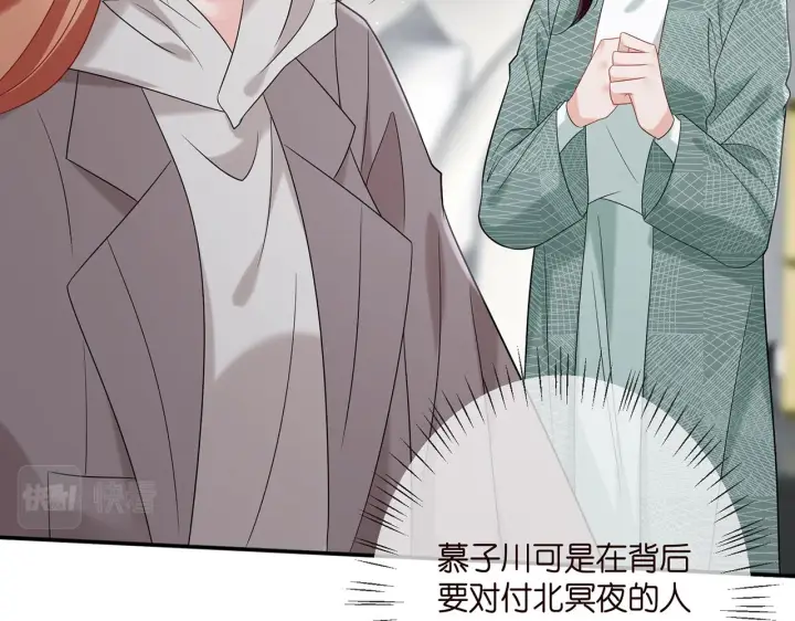漫画《名门挚爱》第364 肖湘被困第92张图