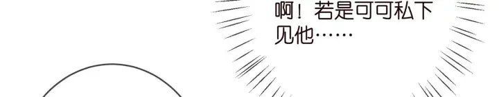 漫画《名门挚爱》第364 肖湘被困第93张图