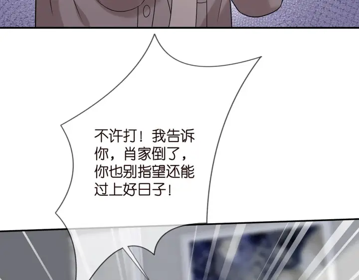 漫画《名门挚爱》第364 肖湘被困第96张图