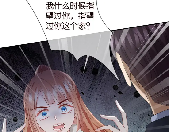 漫画《名门挚爱》第364 肖湘被困第99张图