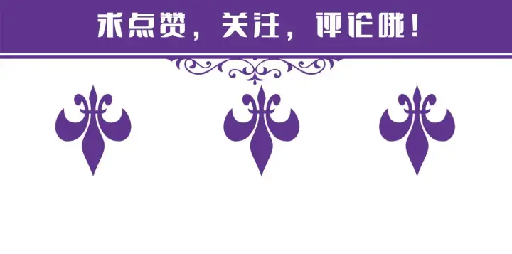 漫画《名门挚爱》第365 反常第103张图