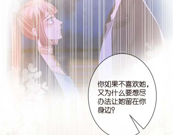漫画《名门挚爱》第365 反常第12张图