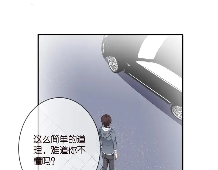 漫画《名门挚爱》第365 反常第19张图