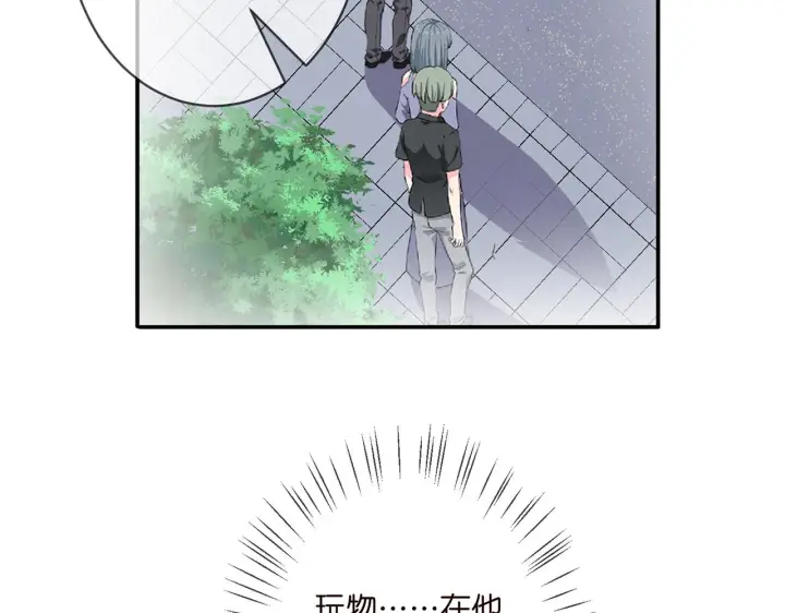 漫画《名门挚爱》第365 反常第20张图