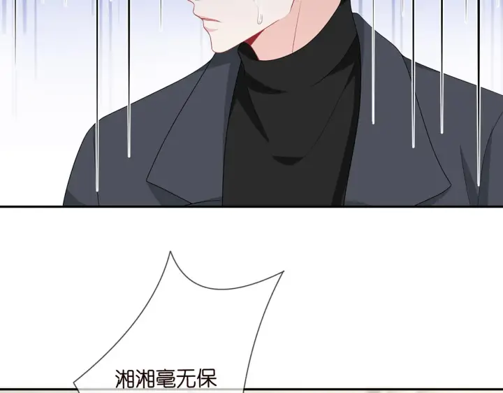 漫画《名门挚爱》第365 反常第32张图