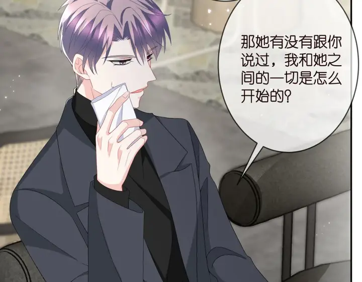 漫画《名门挚爱》第365 反常第40张图