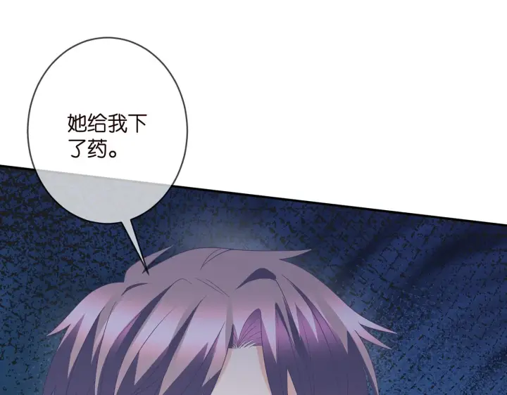 漫画《名门挚爱》第365 反常第42张图