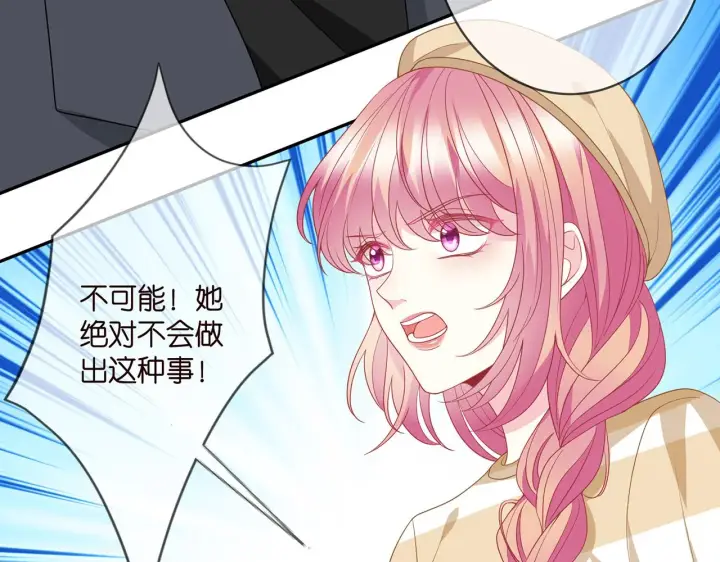 漫画《名门挚爱》第365 反常第44张图