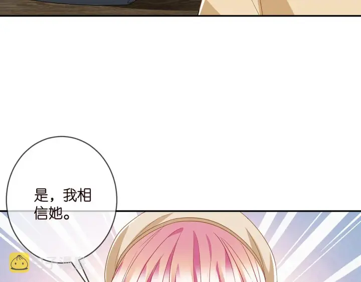 漫画《名门挚爱》第365 反常第48张图