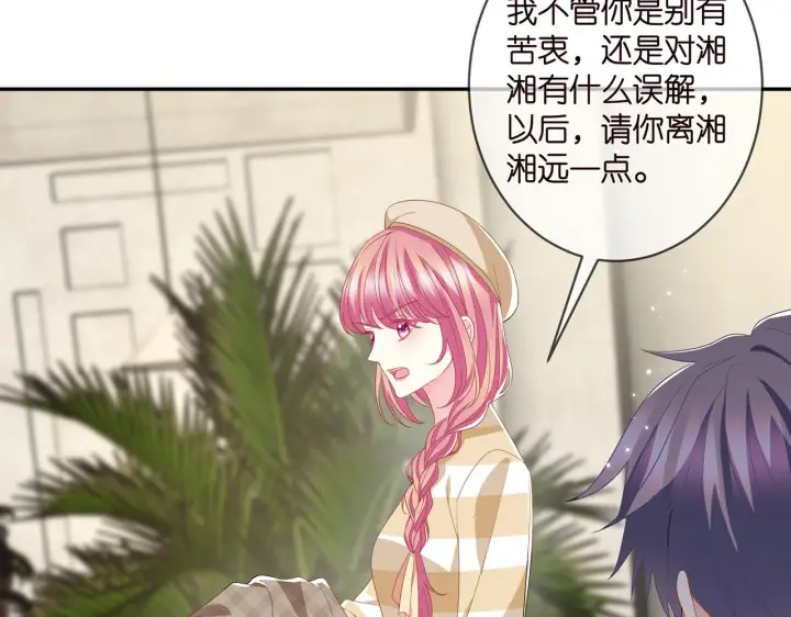 漫画《名门挚爱》第365 反常第50张图