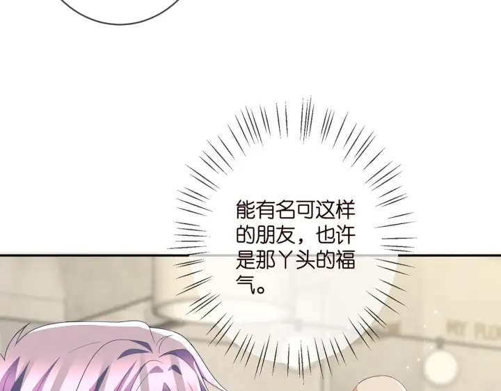 漫画《名门挚爱》第365 反常第52张图