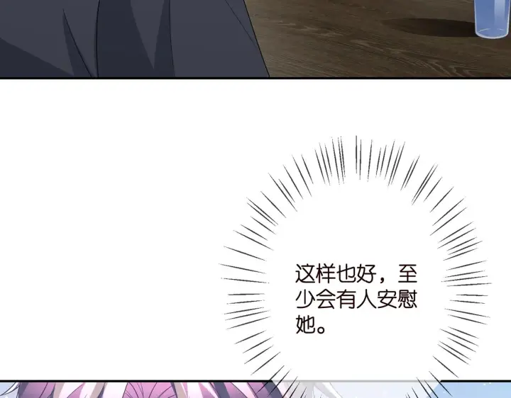 漫画《名门挚爱》第365 反常第54张图
