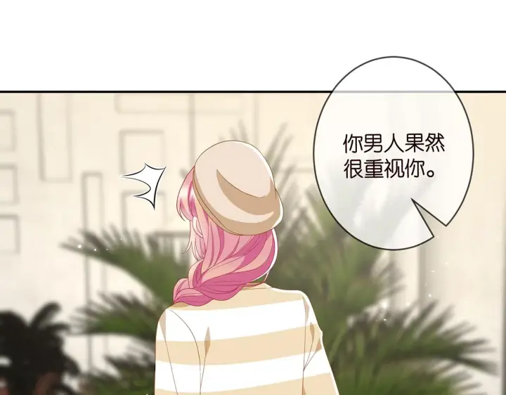 漫画《名门挚爱》第365 反常第57张图