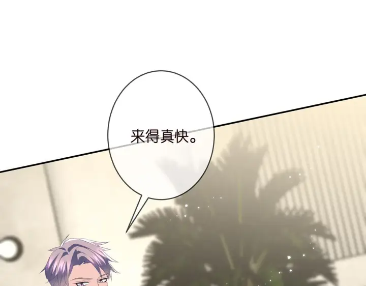 漫画《名门挚爱》第365 反常第60张图