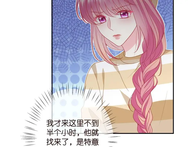 漫画《名门挚爱》第365 反常第68张图