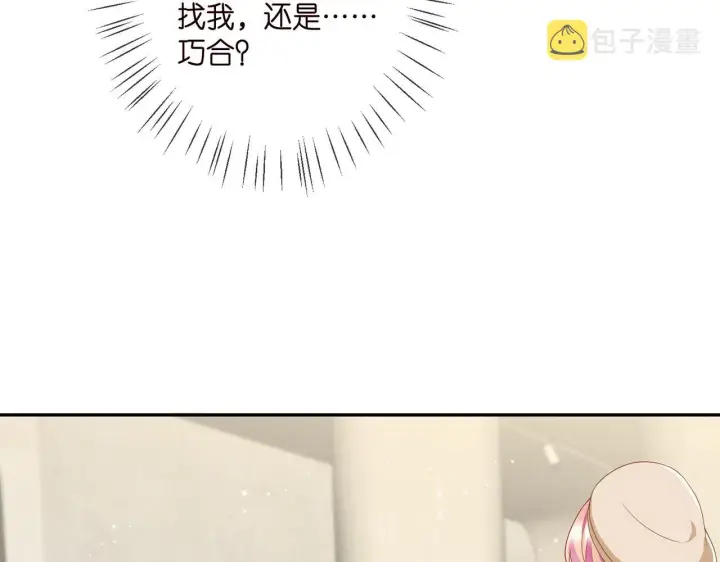 漫画《名门挚爱》第365 反常第69张图