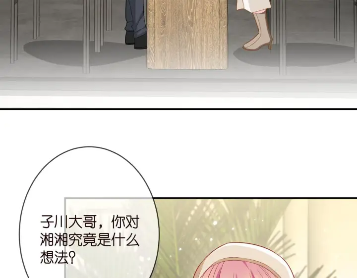 漫画《名门挚爱》第365 反常第7张图
