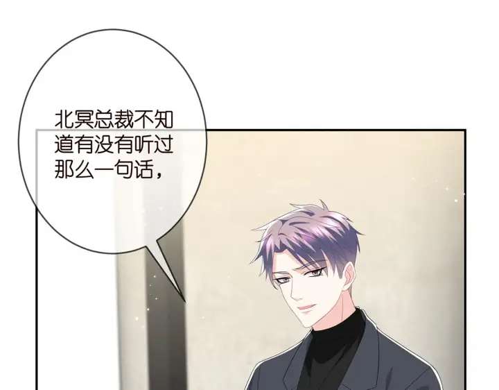 漫画《名门挚爱》第365 反常第74张图