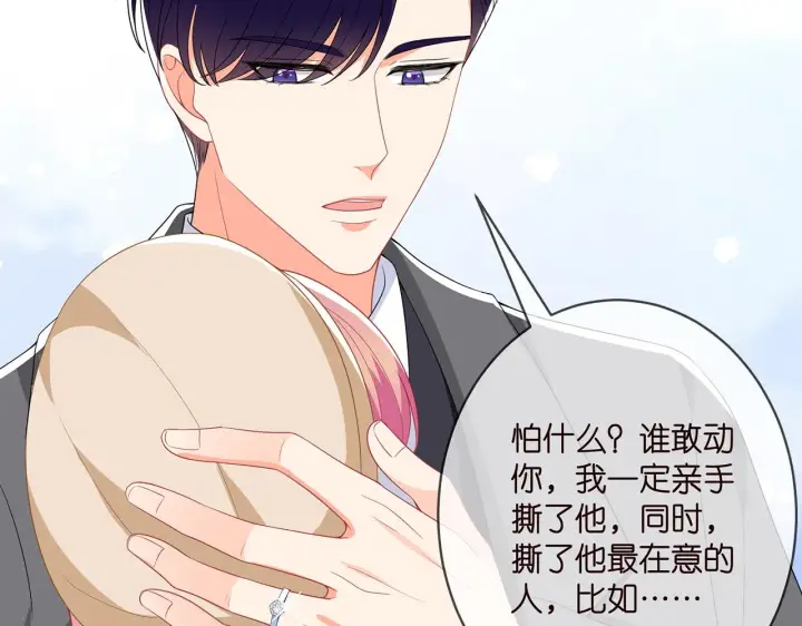 漫画《名门挚爱》第365 反常第78张图