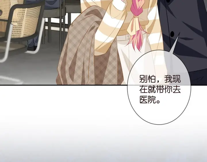 漫画《名门挚爱》第365 反常第90张图