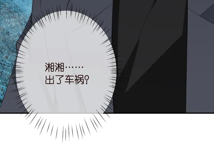 漫画《名门挚爱》第365 反常第93张图