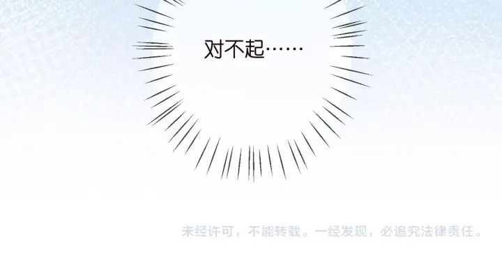 漫画《名门挚爱》第366 流产第102张图