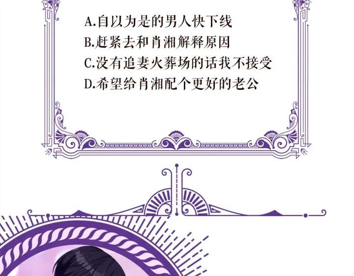 漫画《名门挚爱》第366 流产第109张图