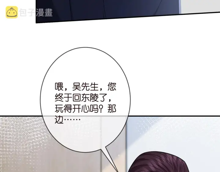 漫画《名门挚爱》第366 流产第12张图