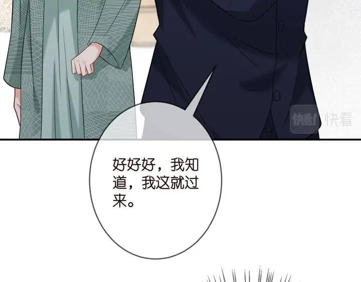 漫画《名门挚爱》第366 流产第14张图