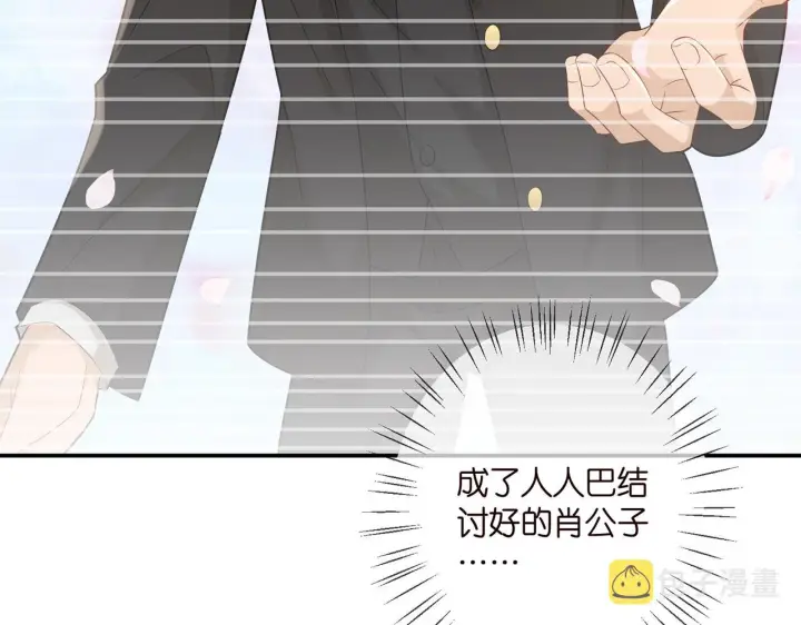 漫画《名门挚爱》第366 流产第20张图