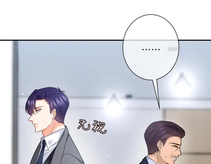漫画《名门挚爱》第366 流产第38张图