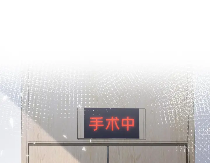 漫画《名门挚爱》第366 流产第4张图