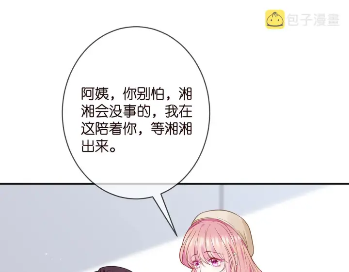 漫画《名门挚爱》第366 流产第46张图