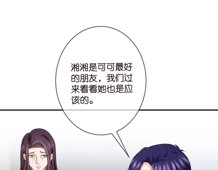 漫画《名门挚爱》第366 流产第58张图