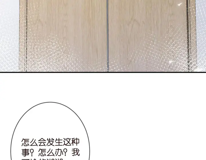漫画《名门挚爱》第366 流产第6张图