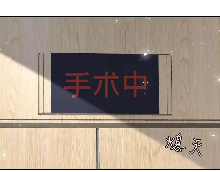 漫画《名门挚爱》第366 流产第63张图