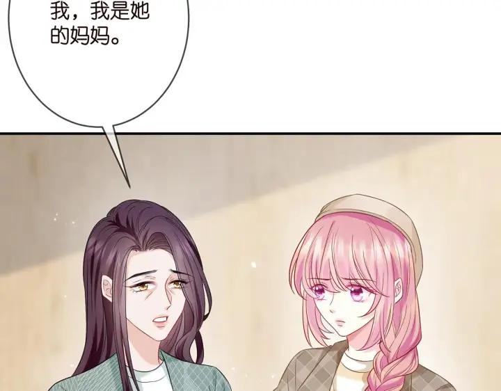 漫画《名门挚爱》第366 流产第67张图