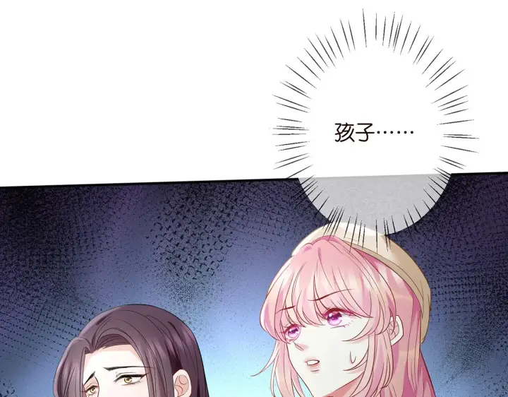漫画《名门挚爱》第366 流产第72张图