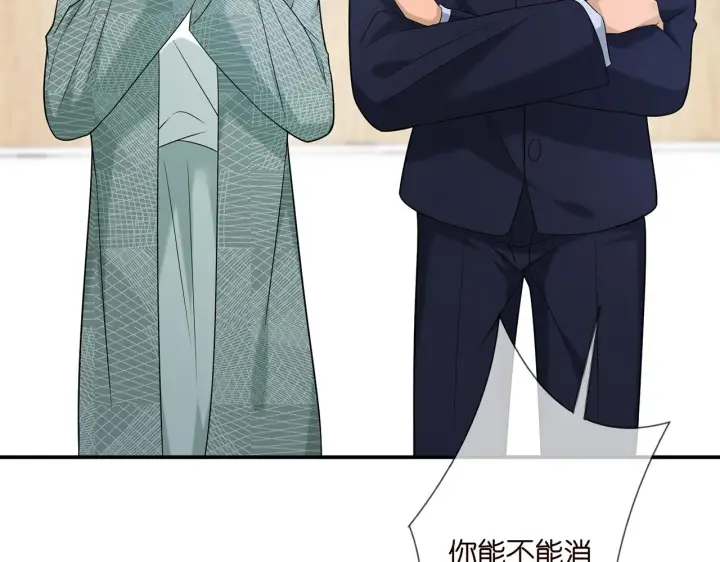 漫画《名门挚爱》第366 流产第8张图