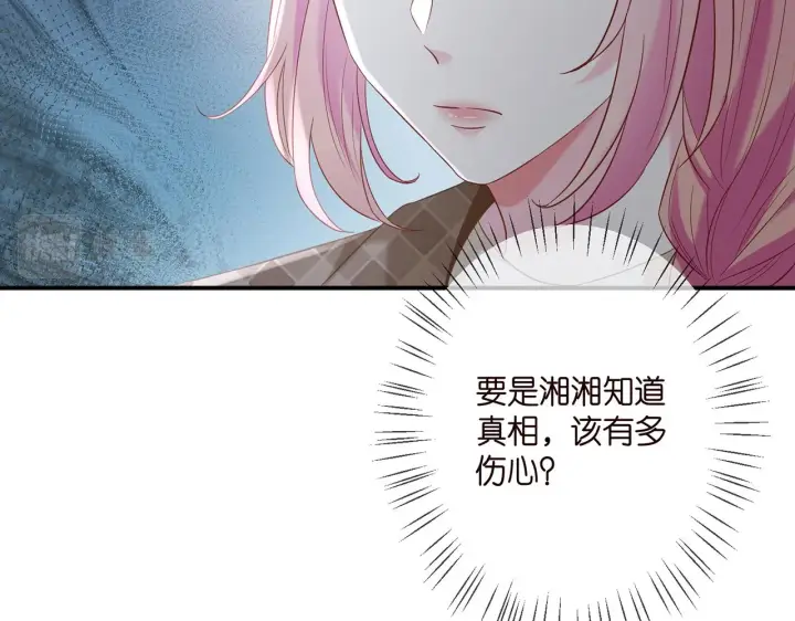 漫画《名门挚爱》第366 流产第82张图