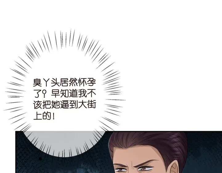 漫画《名门挚爱》第366 流产第84张图