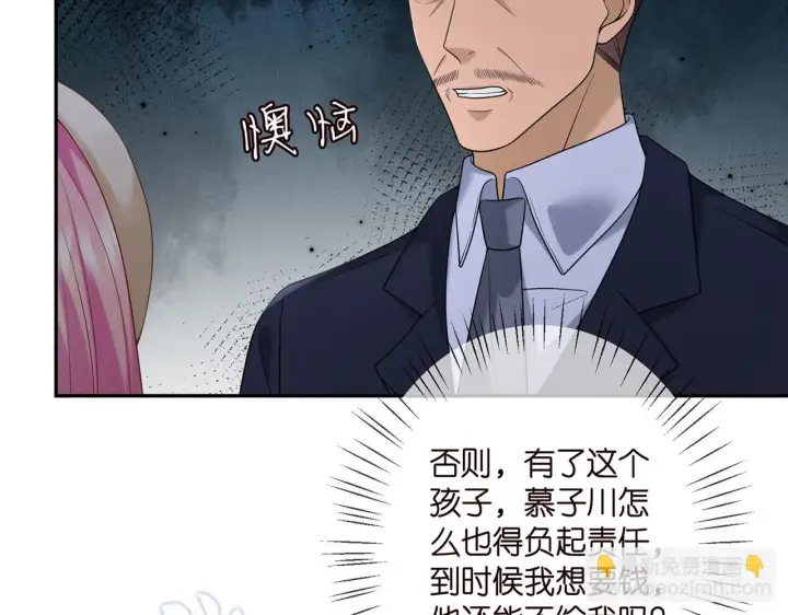 漫画《名门挚爱》第366 流产第85张图
