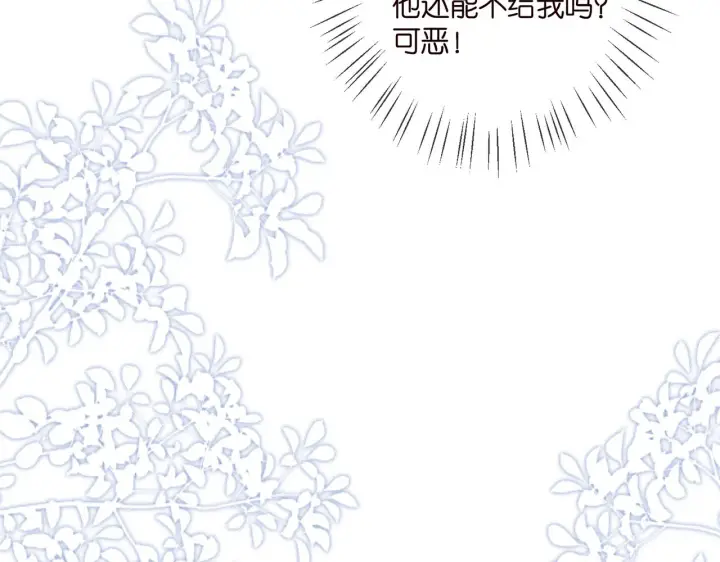 漫画《名门挚爱》第366 流产第86张图
