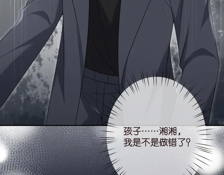 漫画《名门挚爱》第366 流产第96张图