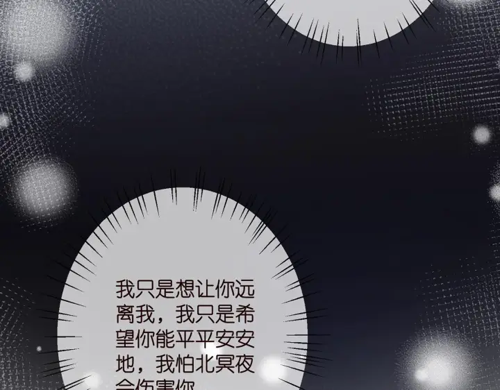漫画《名门挚爱》第366 流产第97张图