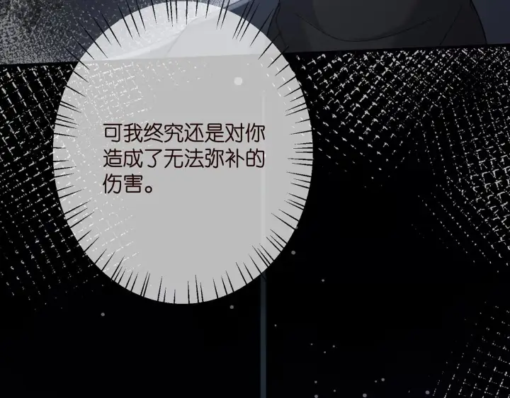 漫画《名门挚爱》第366 流产第99张图